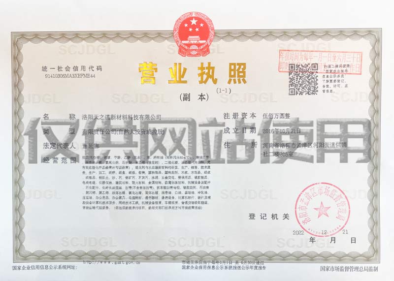 營業執照